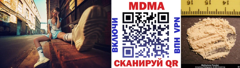 MDMA молли  Нязепетровск 