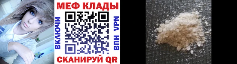 МЯУ-МЯУ кристаллы Нязепетровск